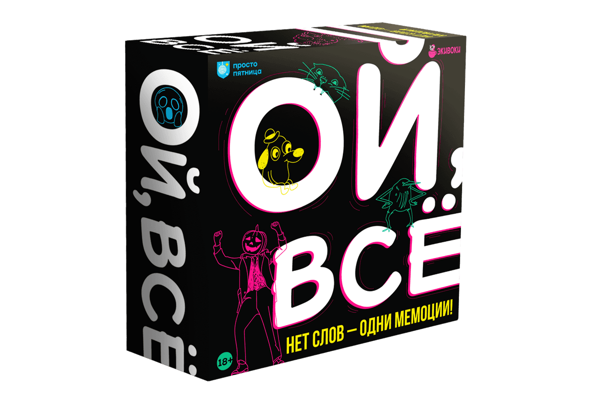 Настольная игра "Ой, все"