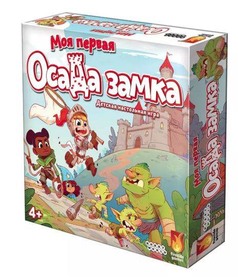 Моя первая осада замка