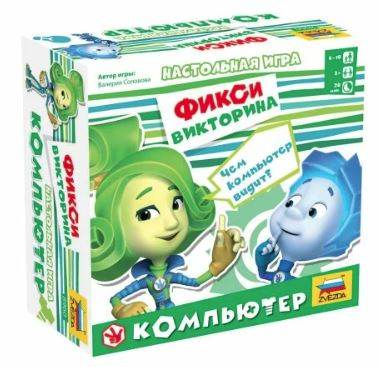 Фиксики. Компьютер