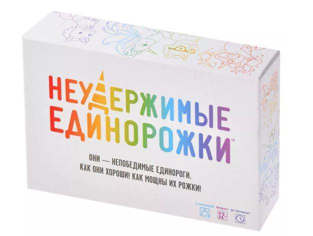 Неудержимые единорожки
