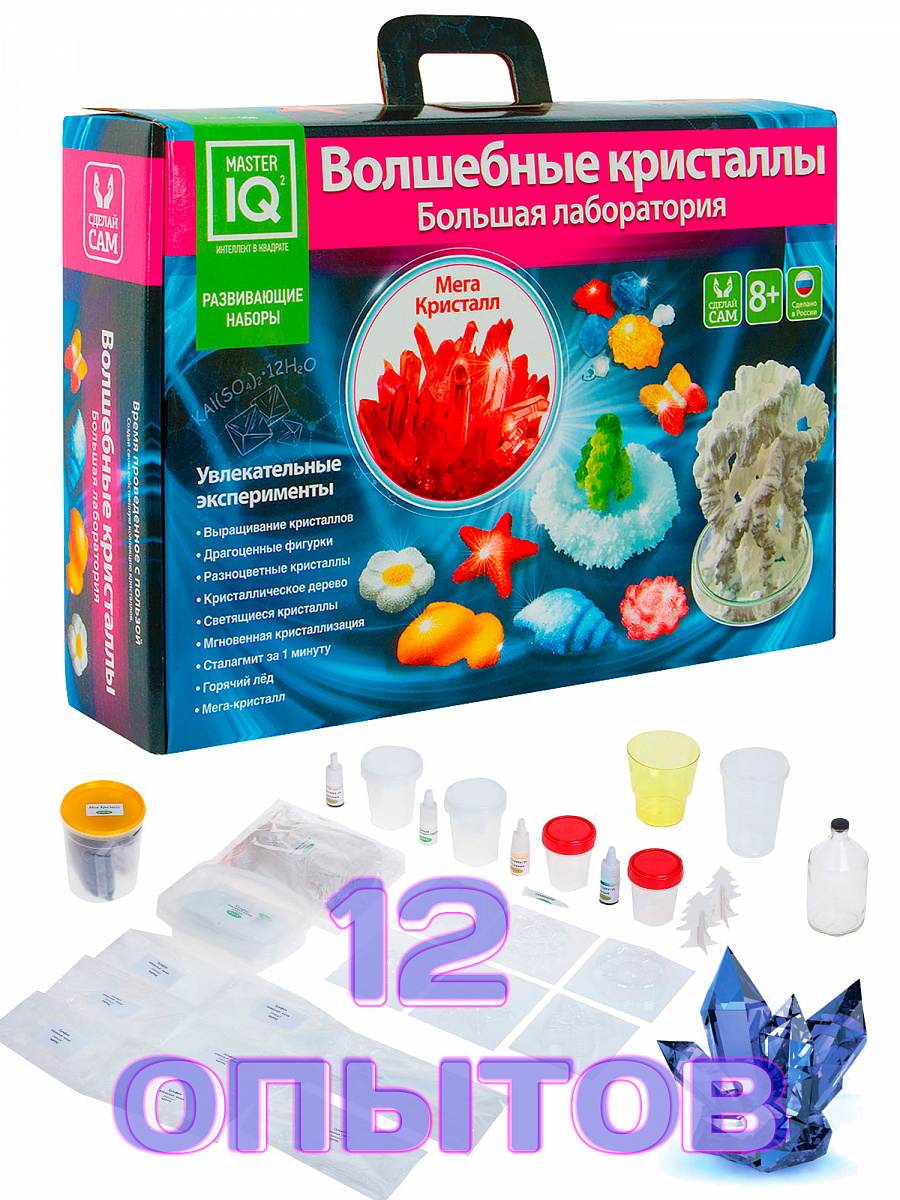 Волшебные Кристаллы "Большая Лаборатория"